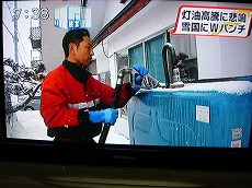 テレビ出演の灯油配達